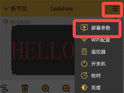 Ledshow官方版