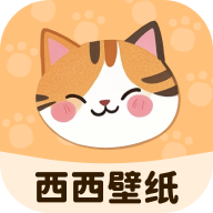 西西壁纸安卓版