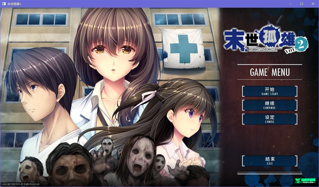 末日孤雄2汉化版