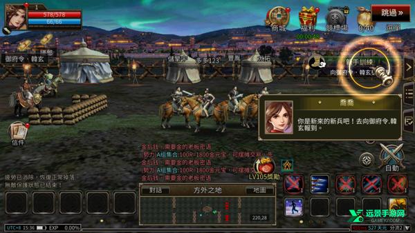 三国群英传国战版