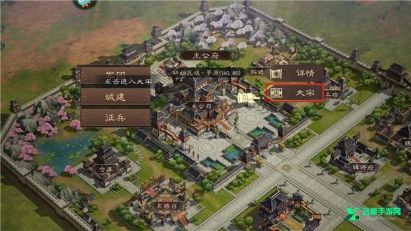 三国群英传国战版