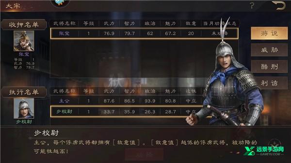 三国群英传国战版