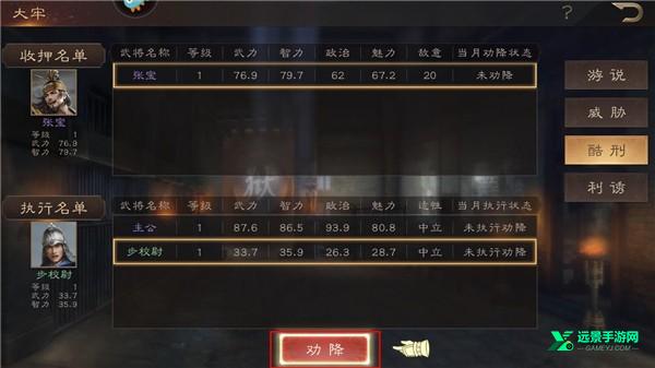 三国群英传国战版
