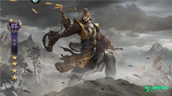 三国群英传国战版