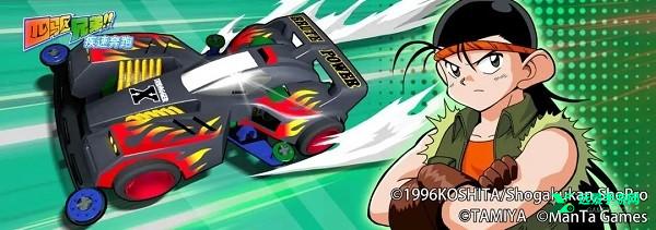 四驱兄弟疾速奔跑手游