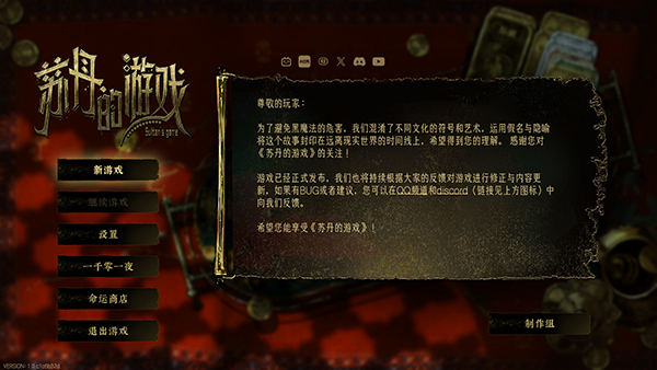 苏丹的游戏wiki