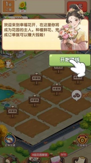 幸福花开官方正版