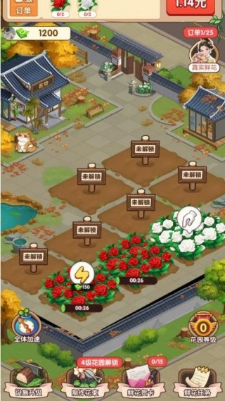 幸福花开官方正版