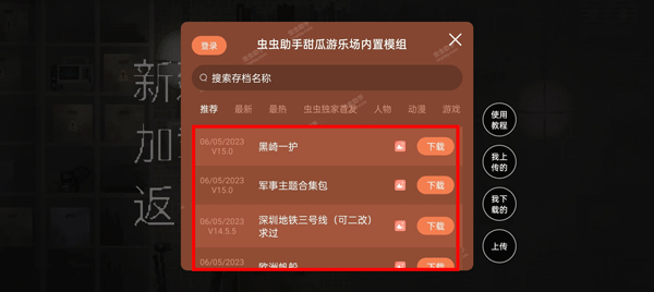 甜瓜游乐场34.1