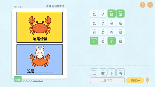 这是谐音梗手游
