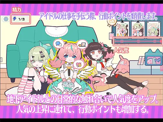 与地下偶像的合宿生活安卓版
