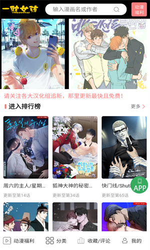 一耽女孩官方下载截图1