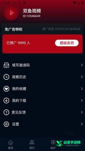 双鱼视频追剧
