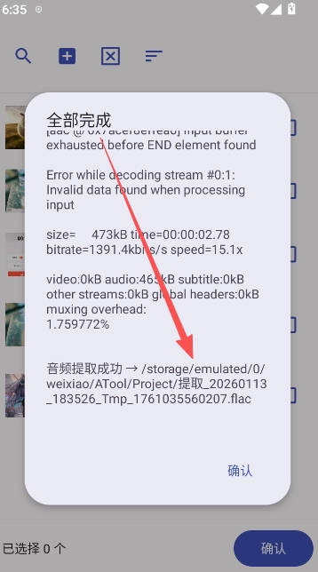 atoolsvivo手机版