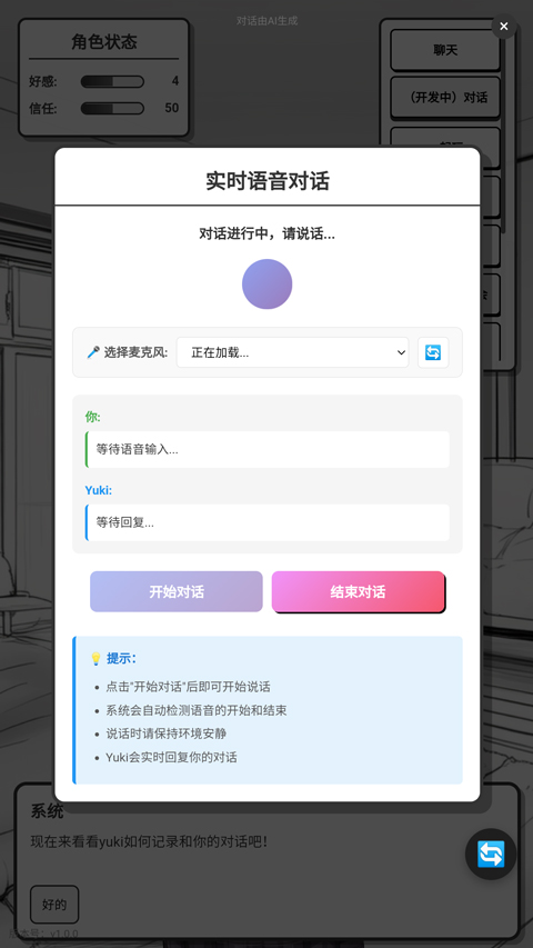 妹居物语安卓汉化版