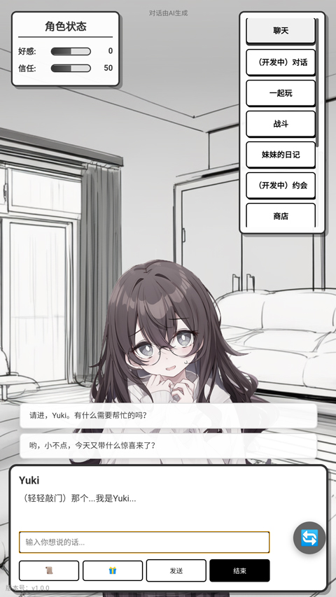 妹居物语安卓汉化版