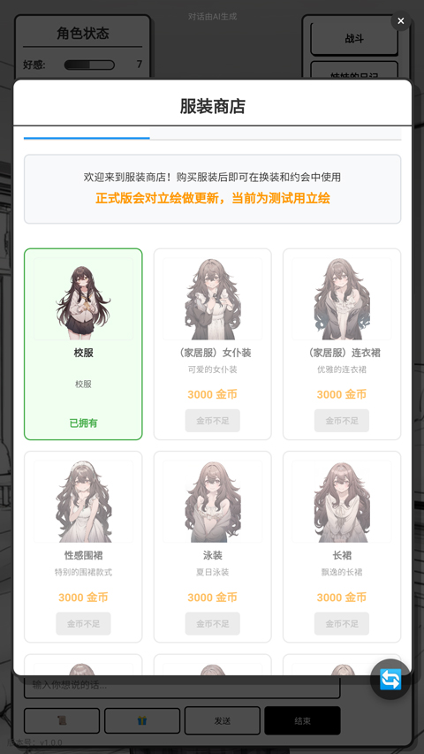 妹居物语安卓汉化版