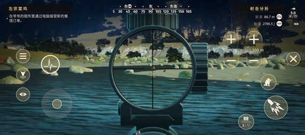狩猎之道中文版