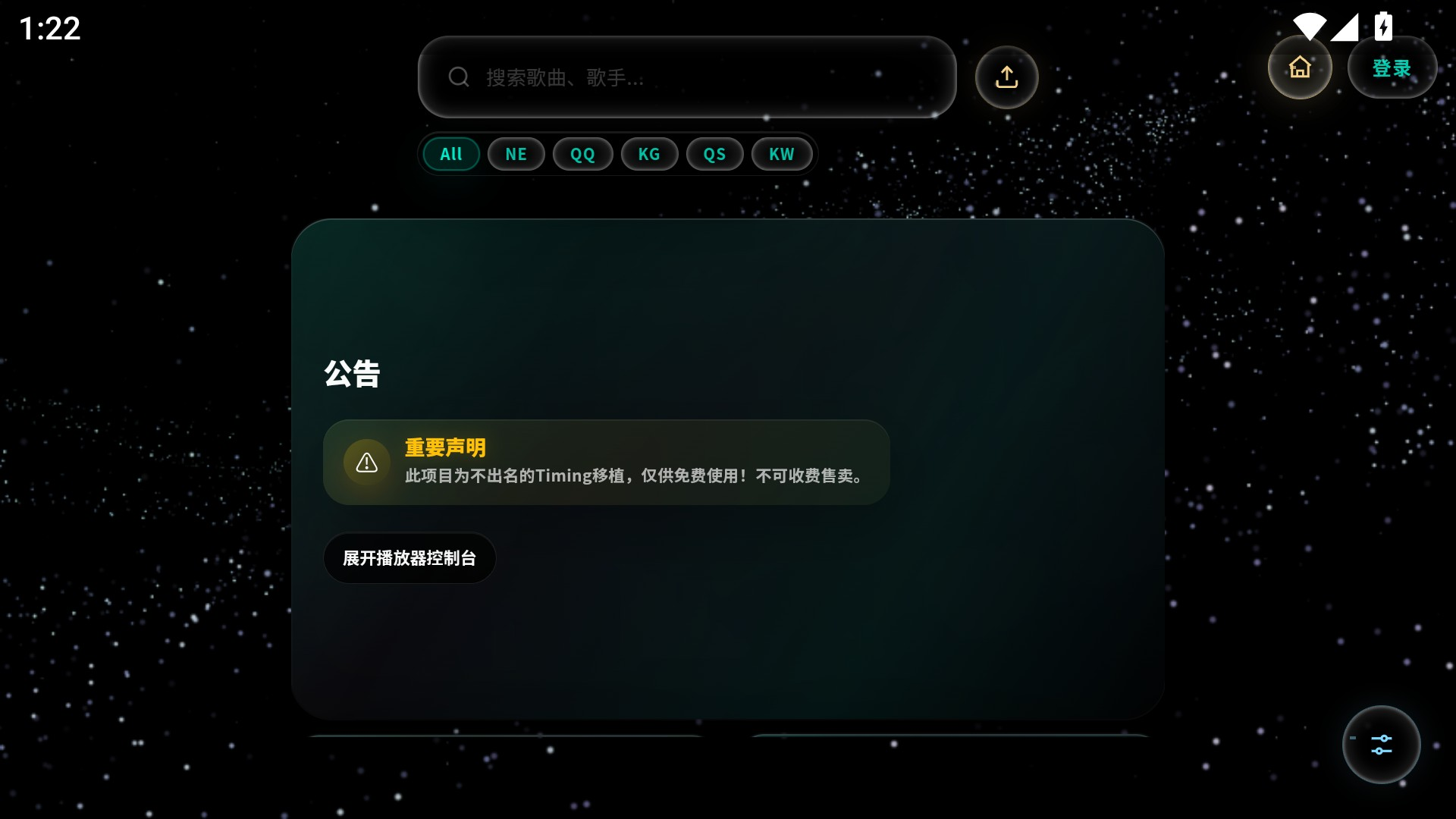 Mineradio安卓版