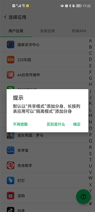 幻影分身官方正版