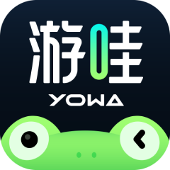 游哇云游戏旧版本
