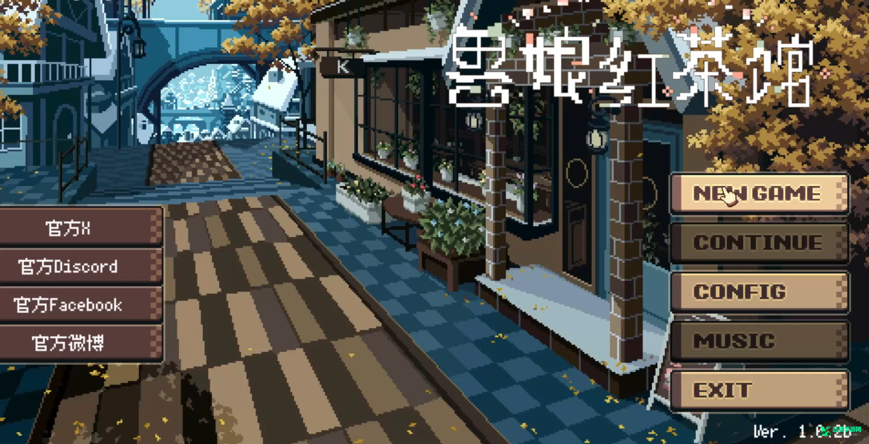兽娘红茶馆安卓版