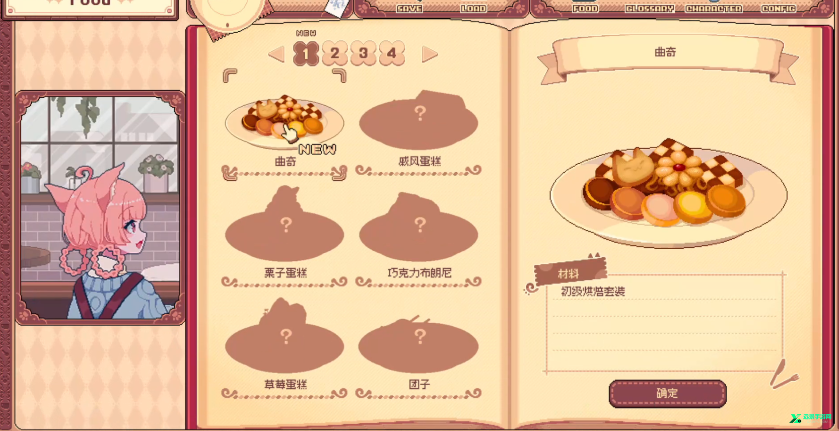 兽娘红茶馆安卓版