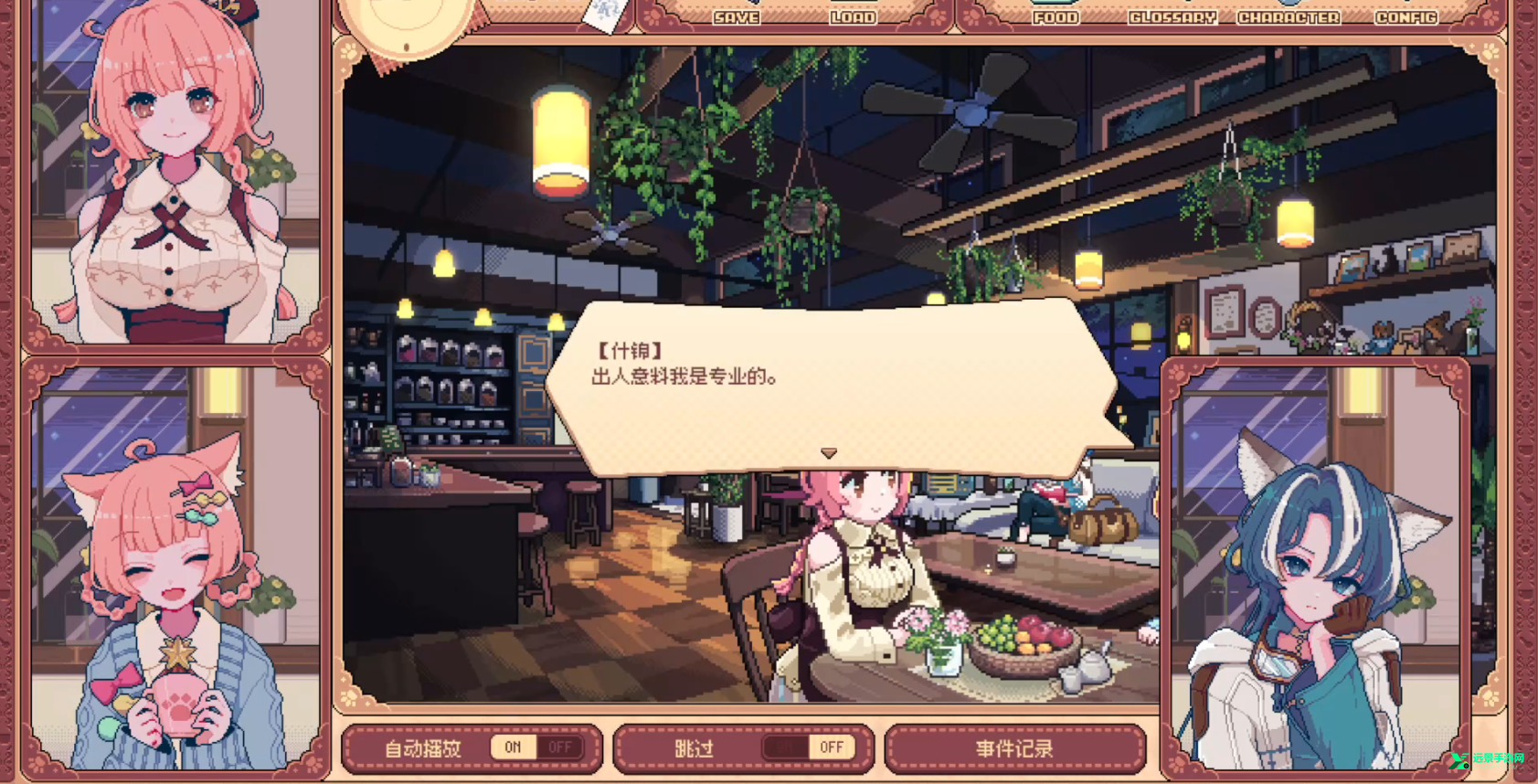 兽娘红茶馆安卓版