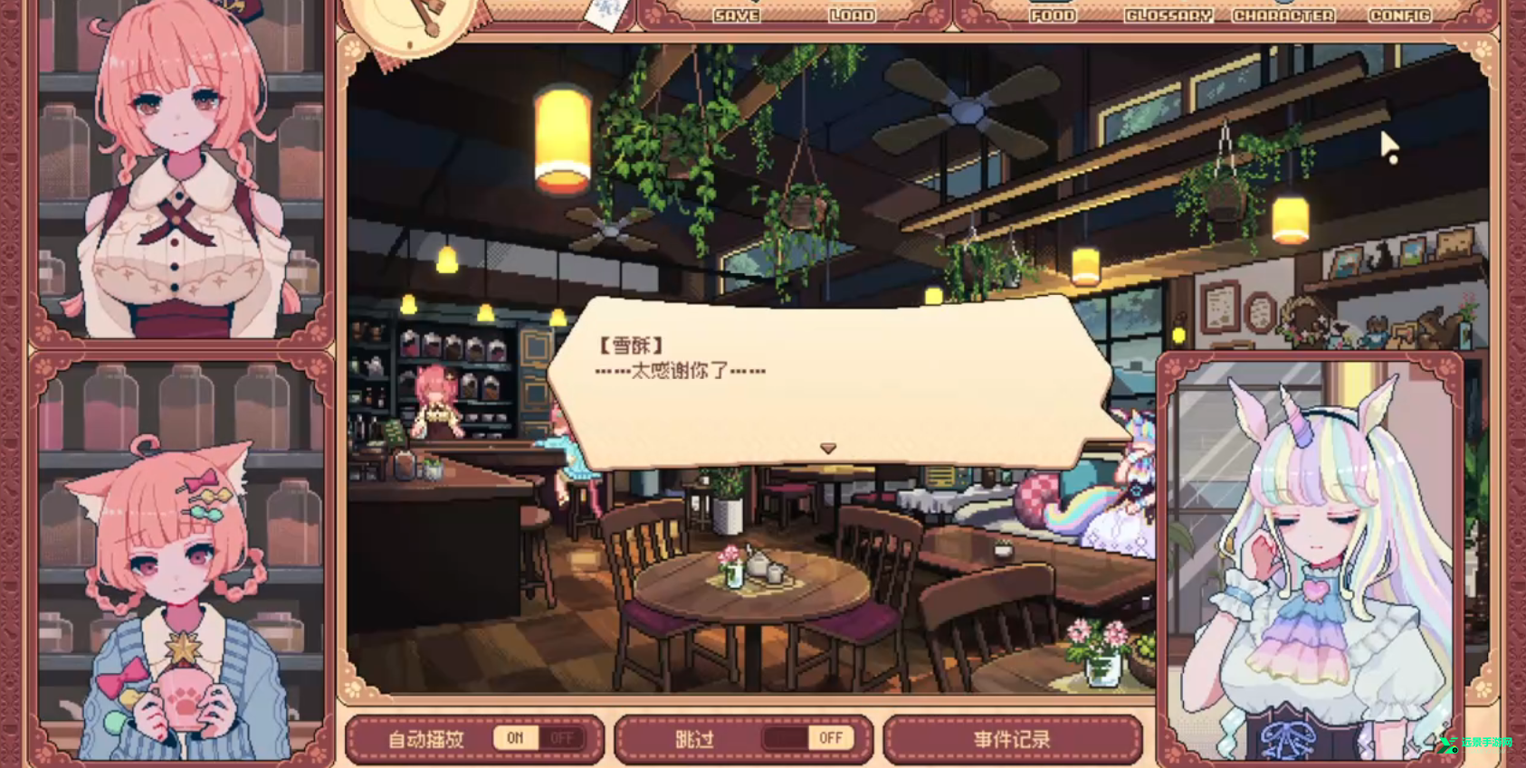 兽娘红茶馆安卓版