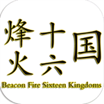 烽火十六国修改版
