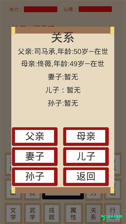 烽火十六国修改版