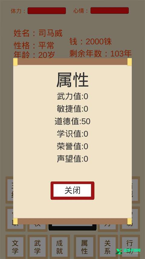 烽火十六国修改版