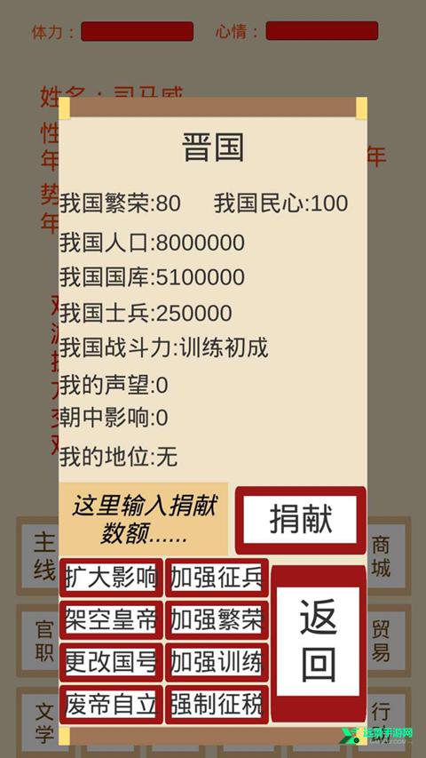 烽火十六国修改版