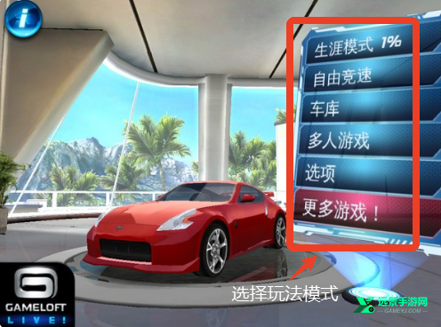 都市赛车6java版