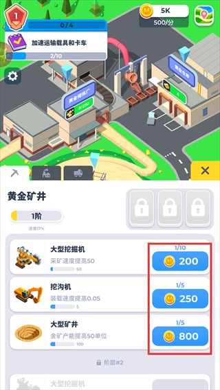 挖掘机的春天游戏