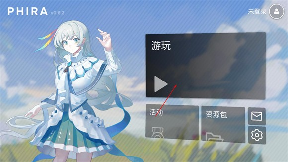 phira正版