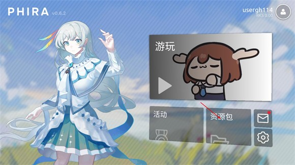 phira正版