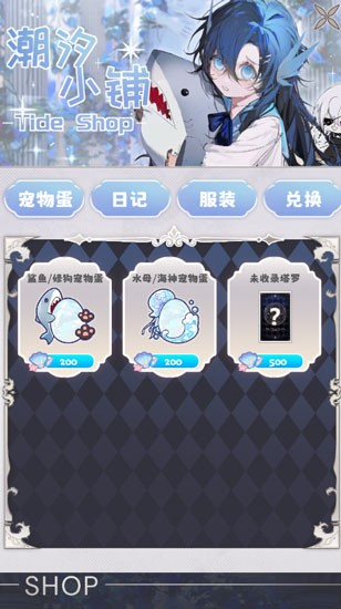 海潮之汐游戏正式版