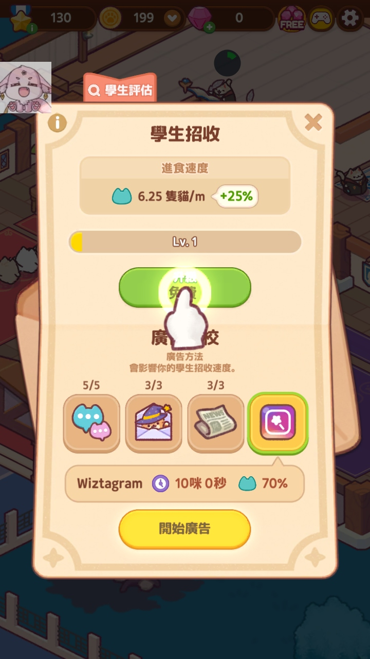 猫咪魔法学院正版