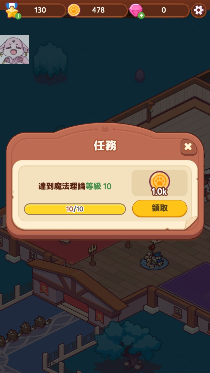 猫咪魔法学院正版