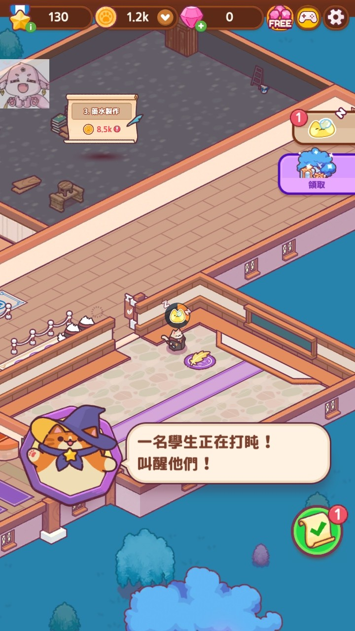 猫咪魔法学院正版