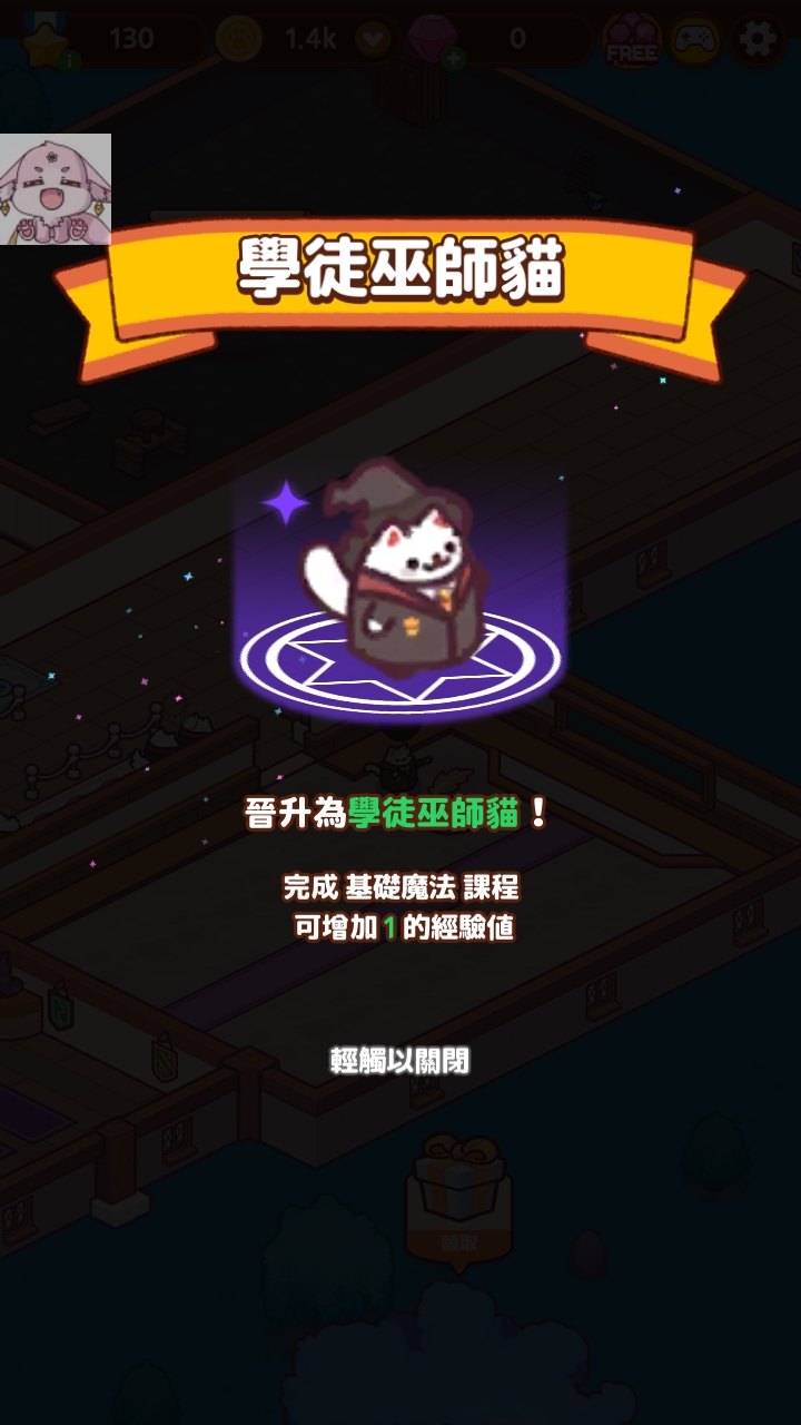 猫咪魔法学院正版