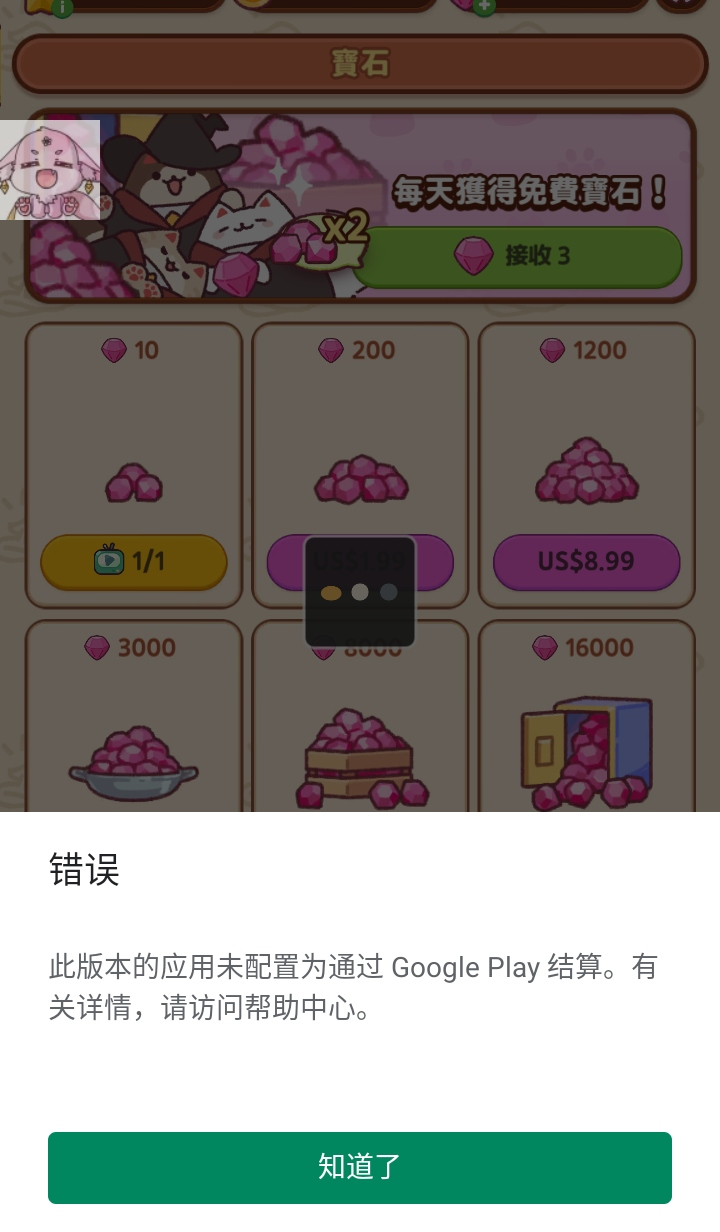 猫咪魔法学院正版