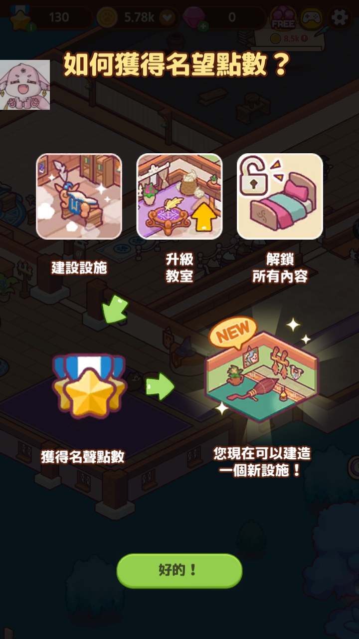 猫咪魔法学院正版