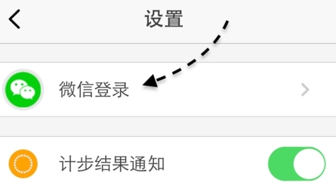 春雨计步器旧版本