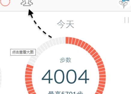 春雨计步器旧版本
