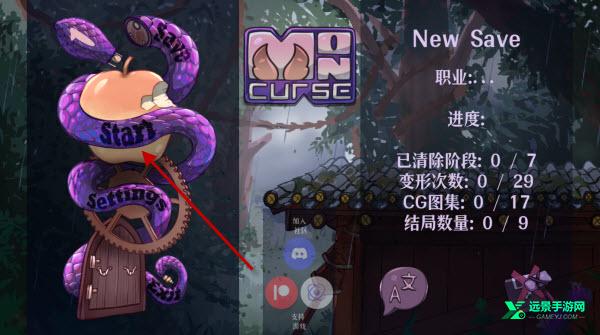 怪物诅咒MonCurse