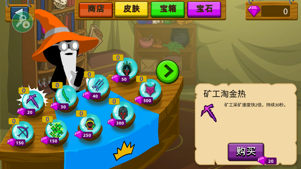 火柴人战争遗产无尽僵尸截图2