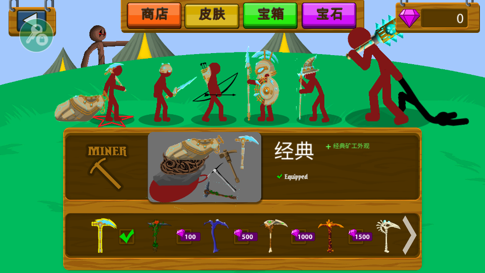 火柴人战争遗产无尽僵尸截图3