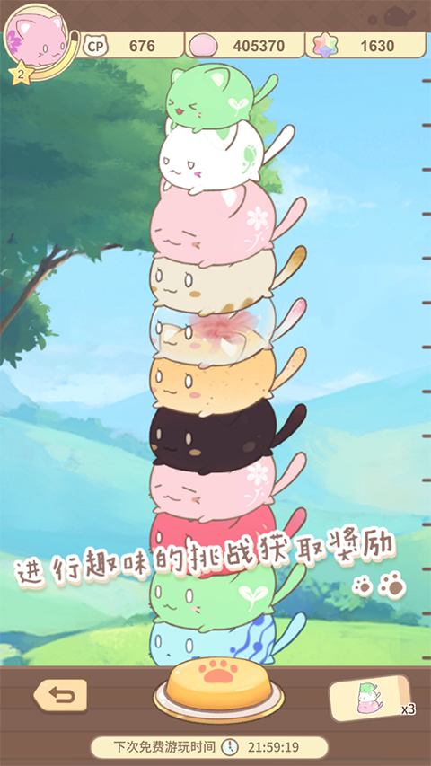 麻糬猫收藏正版截图2